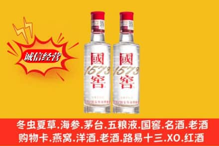 钦州灵山县名酒回收国窖1573.jpg