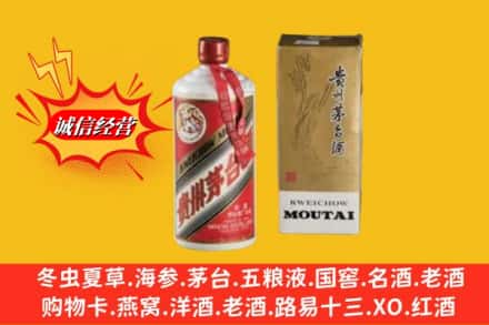 钦州灵山县回收80年代茅台酒