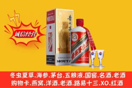 钦州灵山县高价上门回收茅台酒